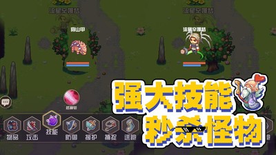 西游乐消消3