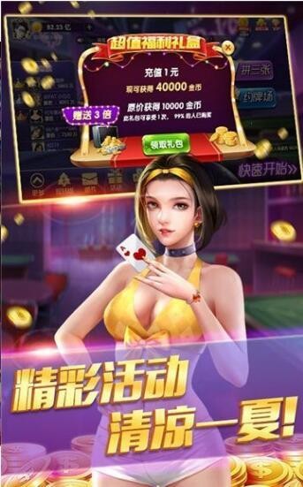 巨游棋牌手游APP经典版截图2