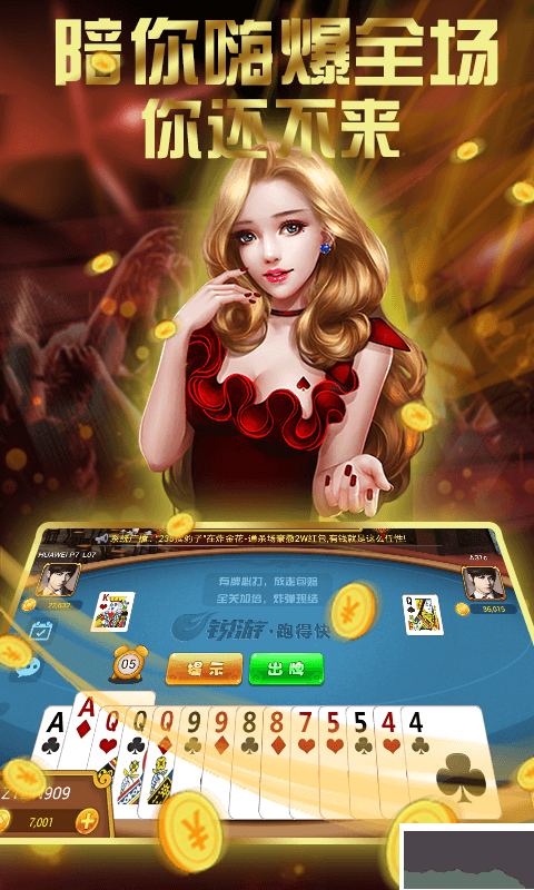完美棋牌娱乐APP最新版截图2