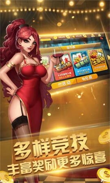 零点棋牌APP珍藏版2