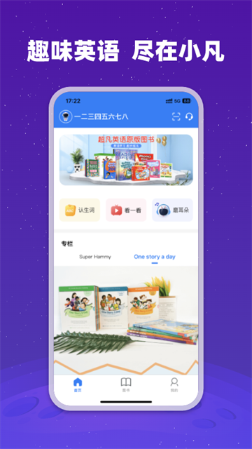 小凡博士1