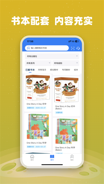 小凡博士2
