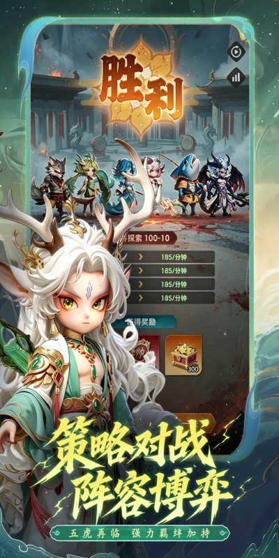 三国天命再临截图3
