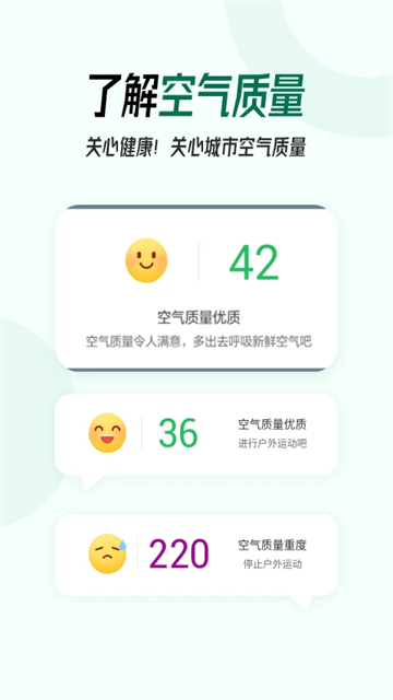 口袋天气app截图1