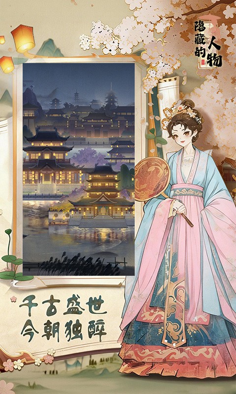 隐藏的人物截图4