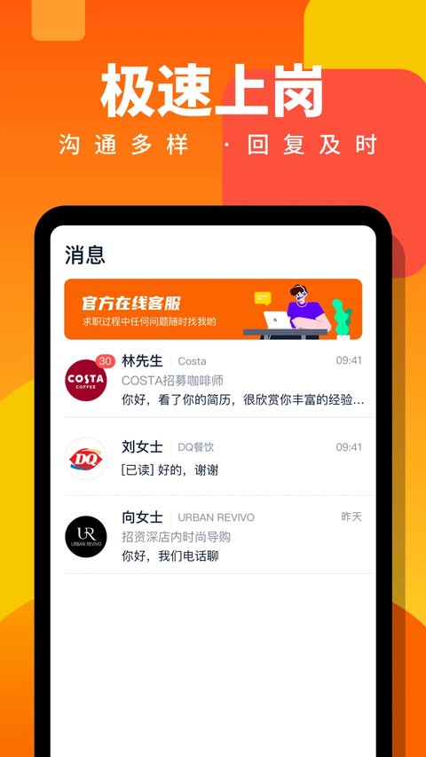 伯乐直聘日结兼职app截图2