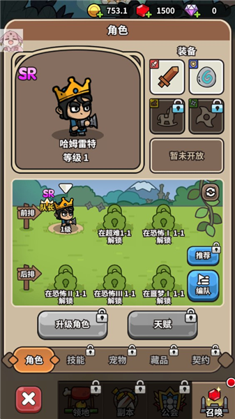 忙碌的小王子1