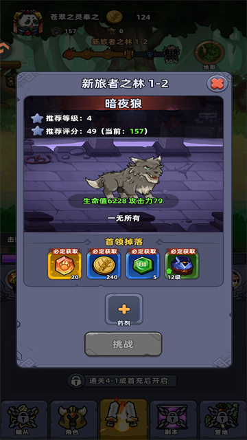 熊猫大作战截图1