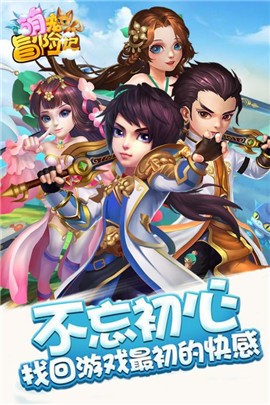 萌宠冒险记1