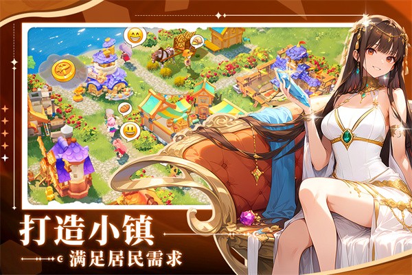 旅人日记手机版截图3