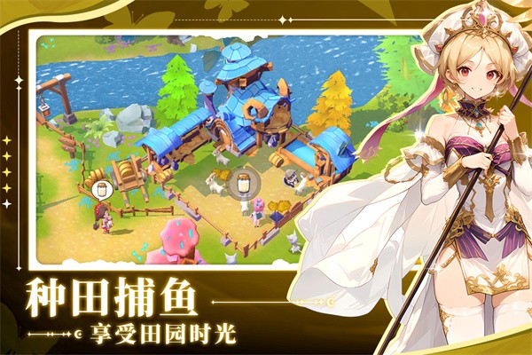 旅人日记手机版截图5