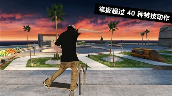 滑板派对3截图3