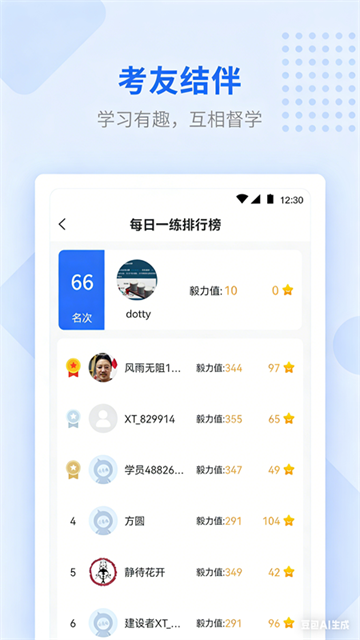 学天教育2