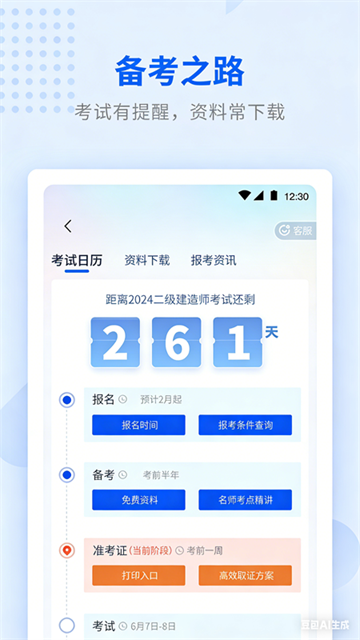 学天教育3