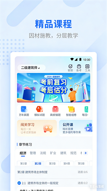 学天教育1