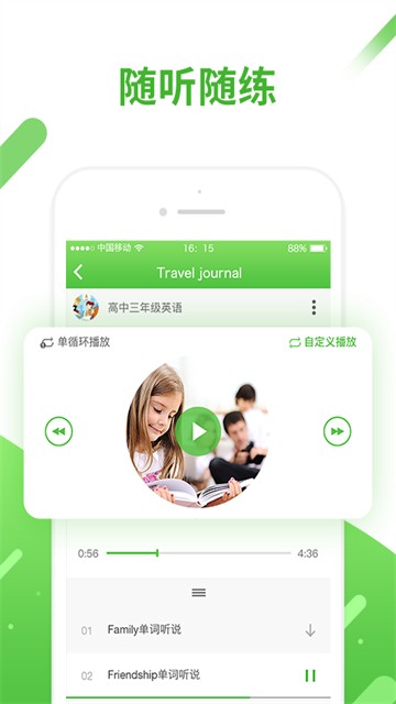 口语易3