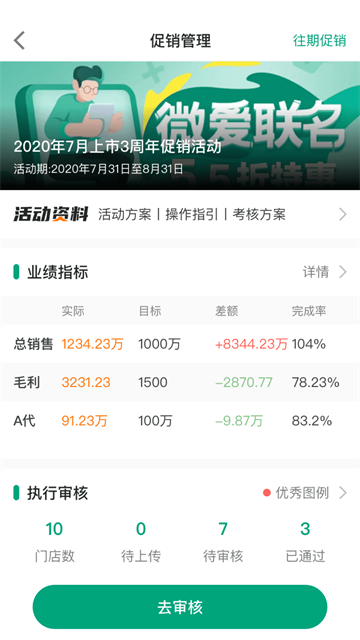 大参林百科2
