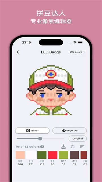 拼豆达人最新版截图1