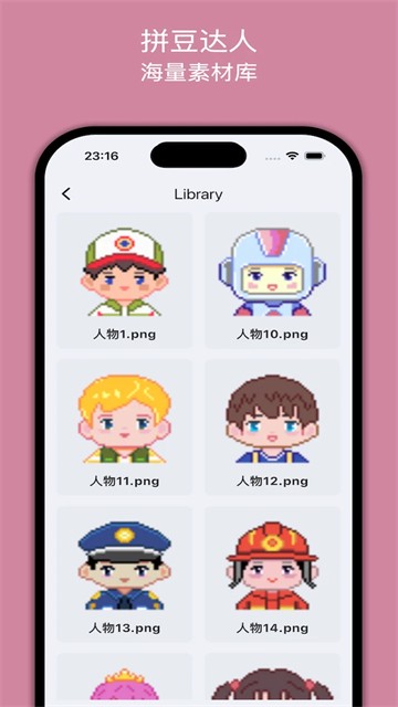 拼豆达人最新版截图3