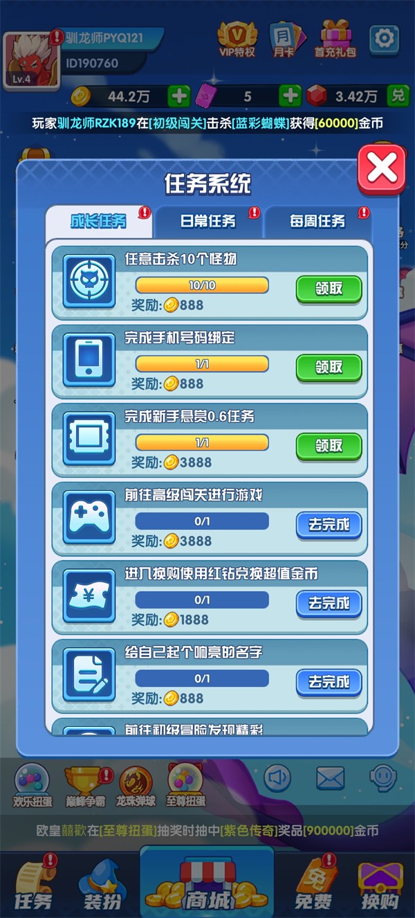 疯狂暴龙截图1
