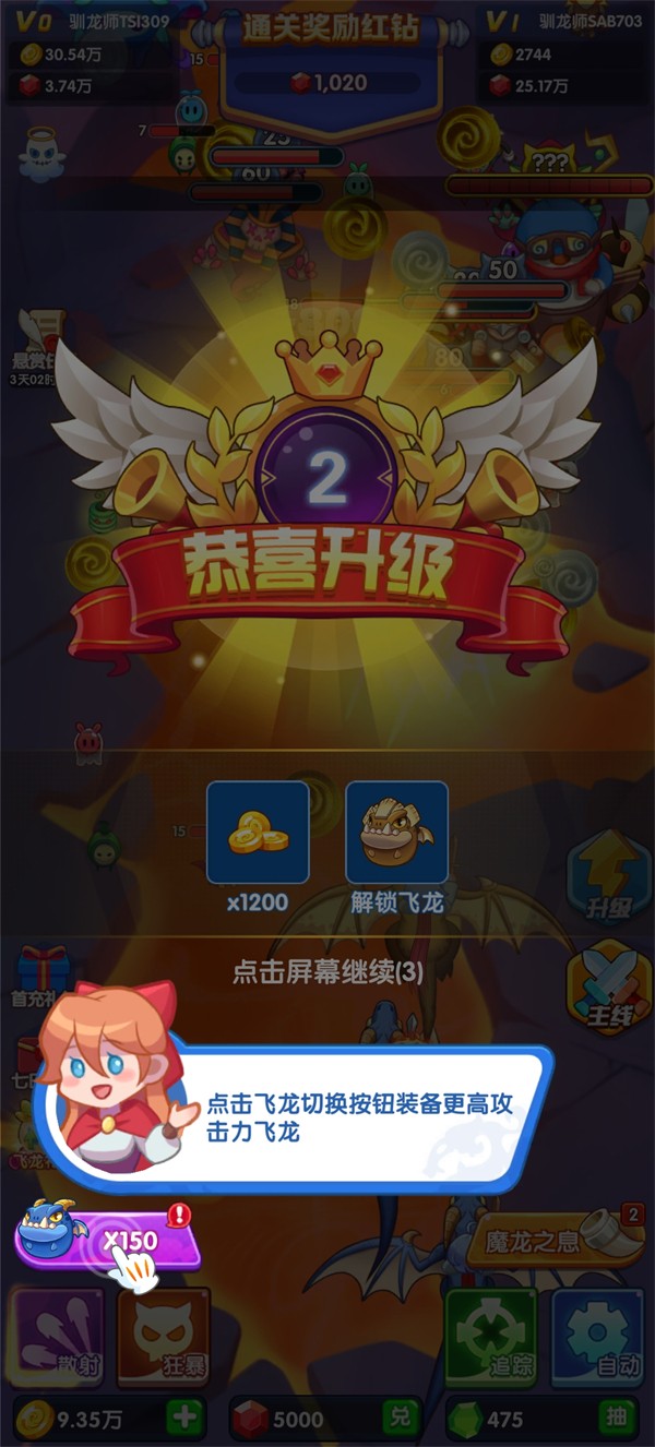 疯狂暴龙截图4