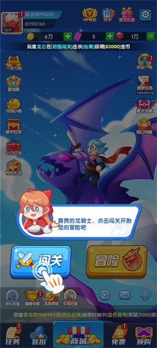 疯狂暴龙截图3