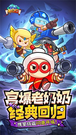 宫爆老奶奶家族篇截图3