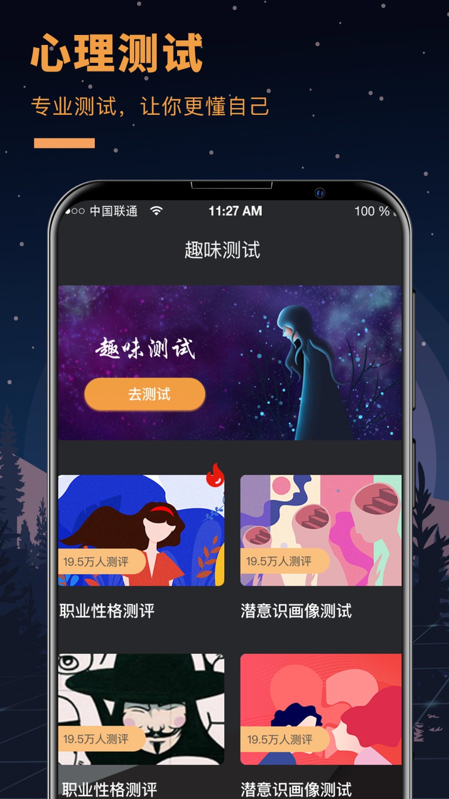 答案之书截图1