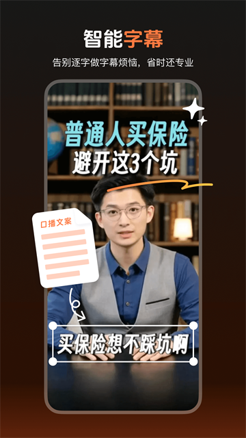 蝉镜AIapp截图2