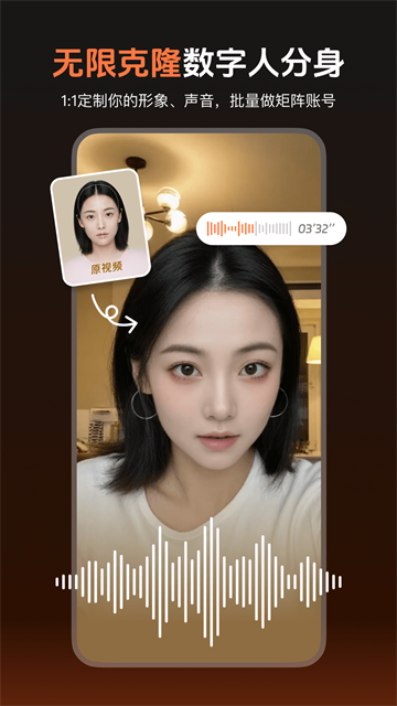 蝉镜AIapp截图3
