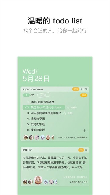 hopeapp截图3