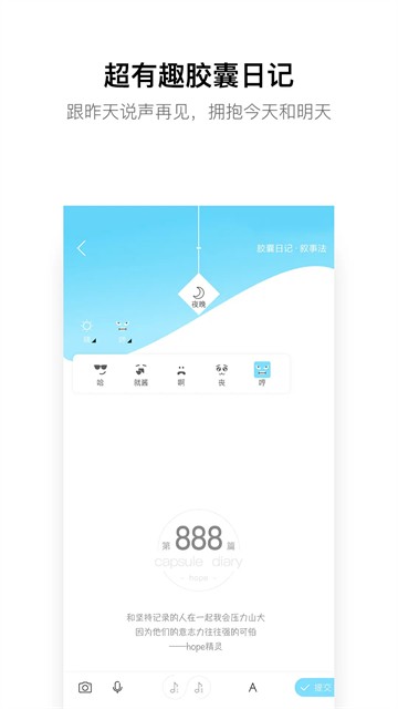 hopeapp截图5