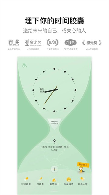 hopeapp截图4