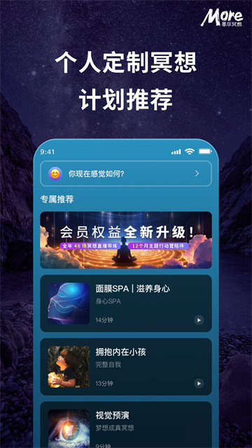 墨尔冥想手机版截图5