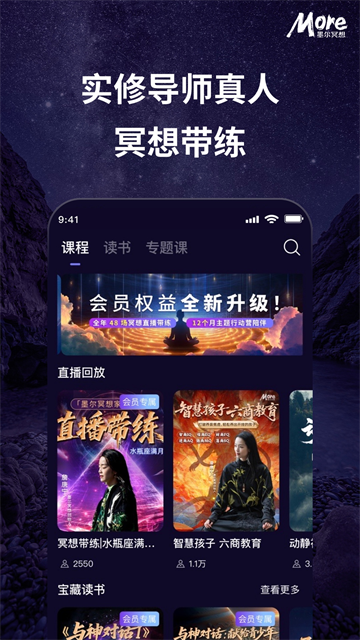 墨尔冥想手机版截图3
