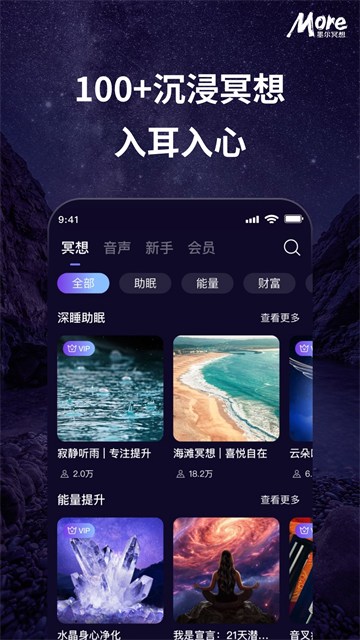 墨尔冥想手机版截图2
