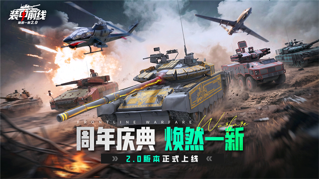 装甲前线截图5