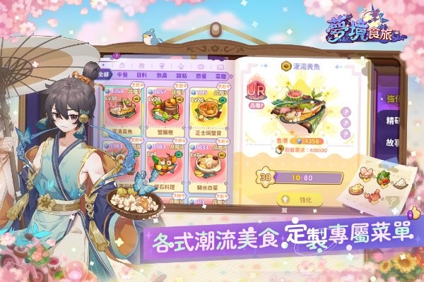 梦境食旅送SSR员工嫦娥1