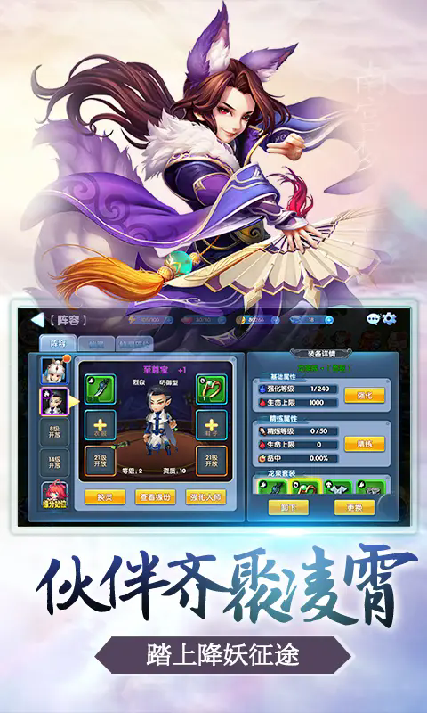 西游降妖记截图2