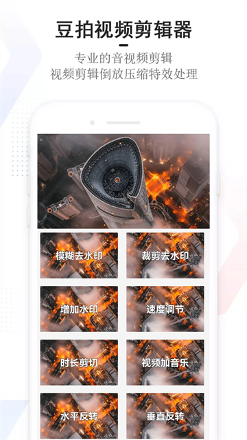 豆拍截图4