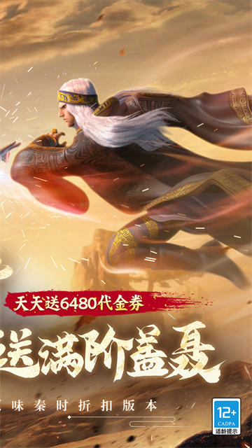 秦时明月:沧海1