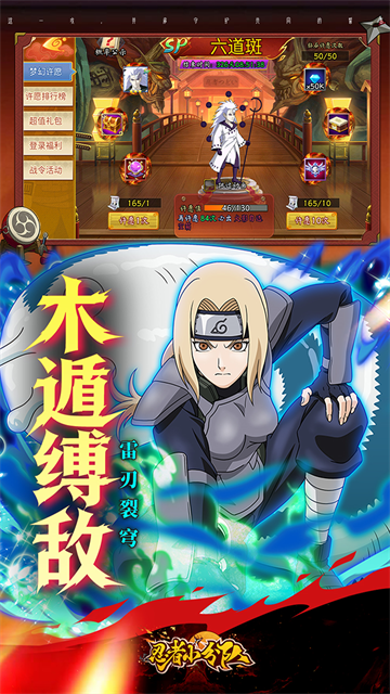 忍者小分队(0.05折免费版)1
