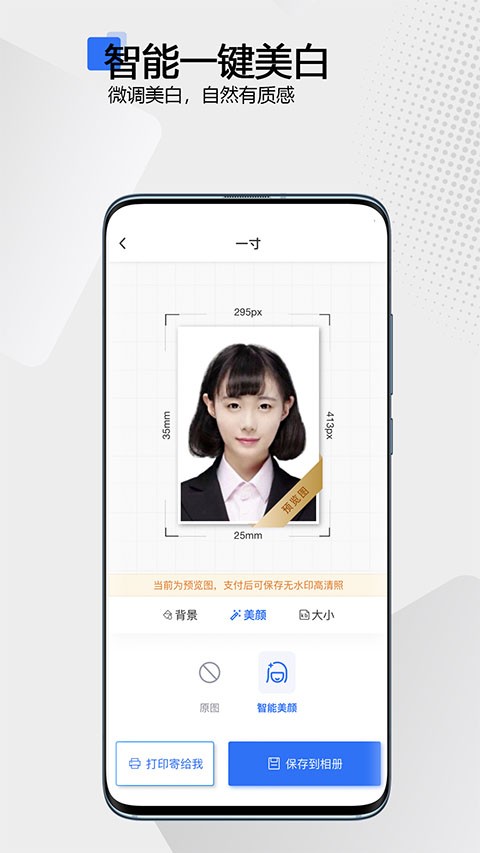 袋鼠证件照app截图3