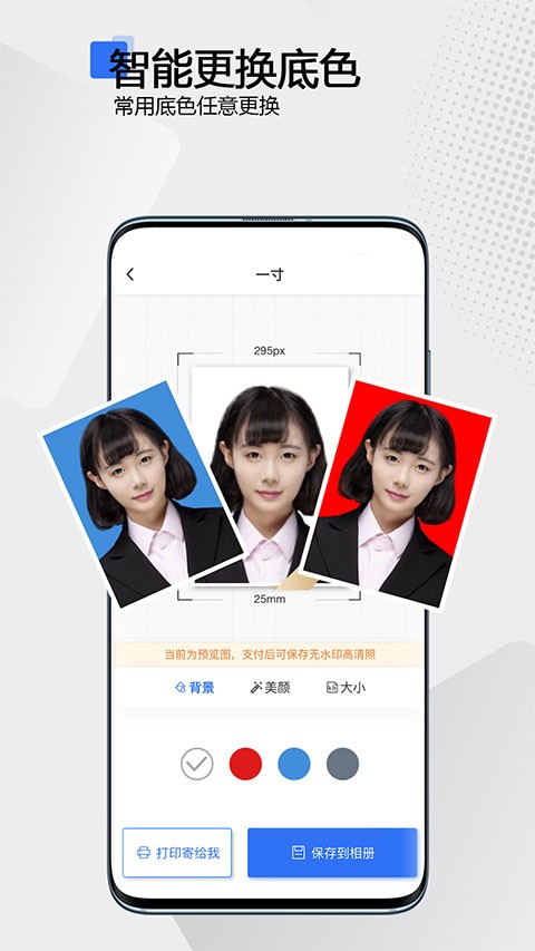 袋鼠证件照app截图2