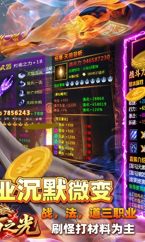 自由之光截图2