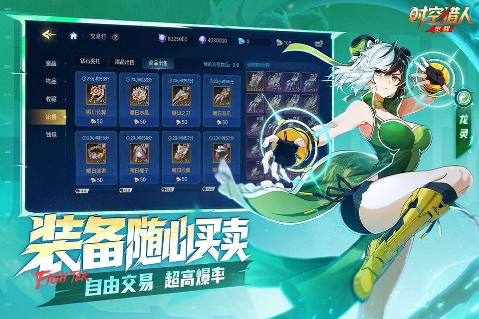 时空猎人觉醒官方版截图2