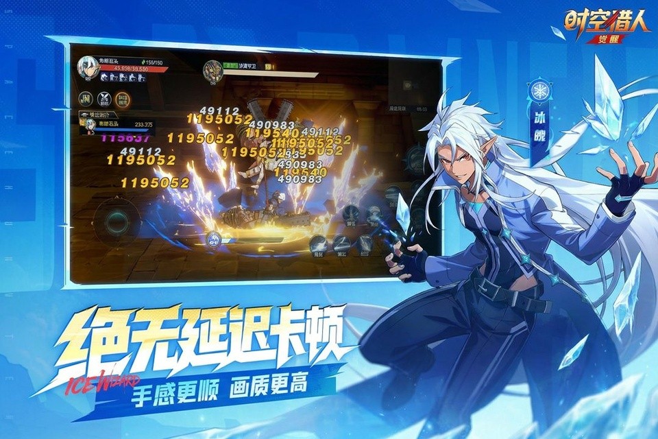 时空猎人觉醒官方版截图1
