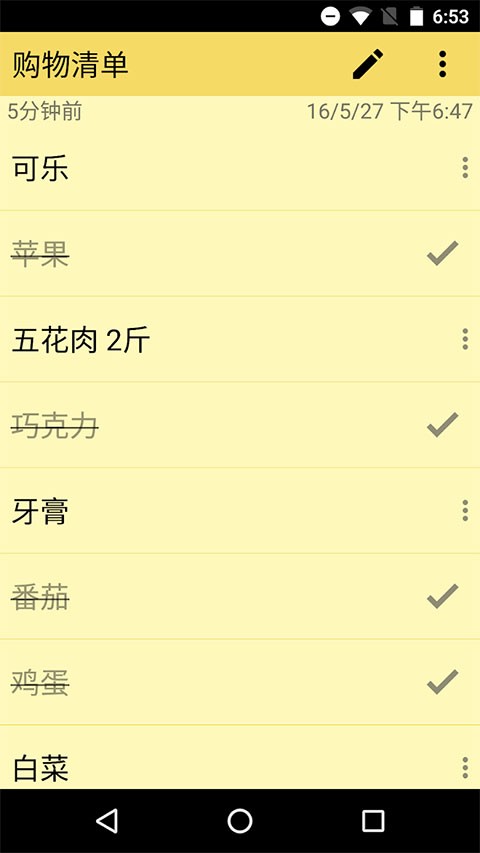 彩色笔记安卓版截图4