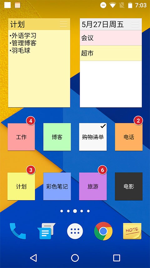 彩色笔记安卓版截图1
