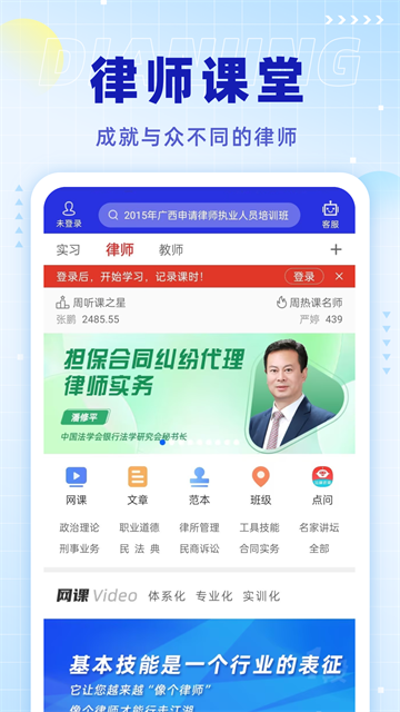 点睛网官方版 手机版
